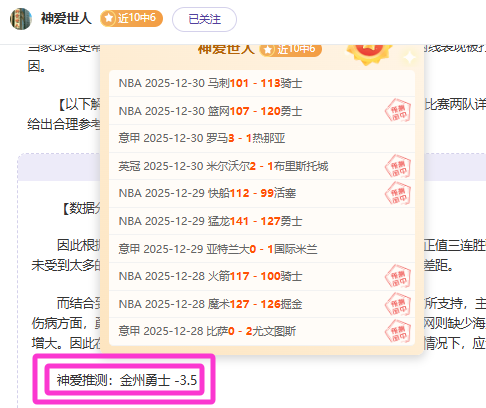 国安惜败麦,克阿瑟,塞鸟神射助,开云体育,开云体育官网,开云体育官方网站,KAIYUN体育