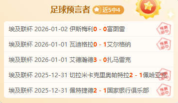 剑南春香溢,赛场,曼城客场逆,开云体育,开云体育官网,开云体育官方网站,KAIYUN体育