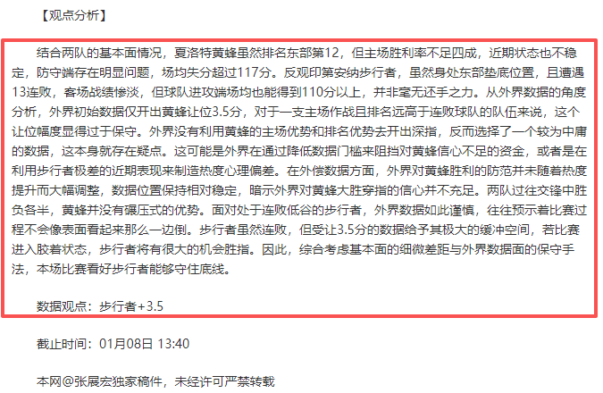 四连红辉煌,再现,泰超专家再,开云体育,开云体育官网,开云体育官方网站,KAIYUN体育