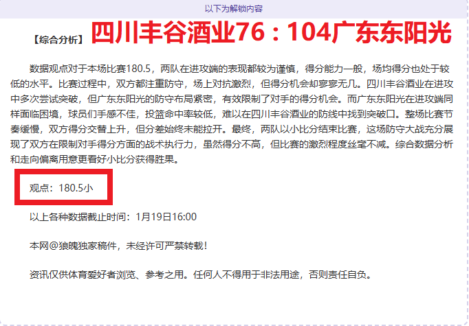 曼联力求签,下士砵亭新,岁后腰引关,开云体育,开云体育官网,开云体育官方网站,KAIYUN体育