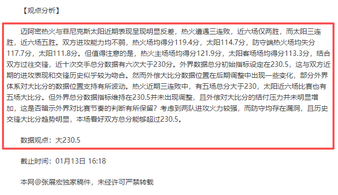 英超二月战,负保级队对,决中游强队,开云体育,开云体育官网,开云体育官方网站,KAIYUN体育