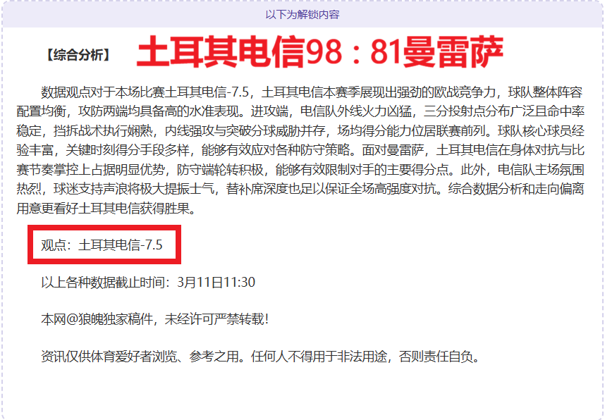独家,明星足球新,星王子铭成,开云体育,开云体育官网,开云体育官方网站,KAIYUN体育