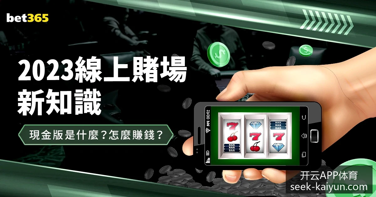 世界杯激战,正酣,竞彩投注热,开云APP,开云体育下载,开云赛事直播,开云用户指南,开云注意事项