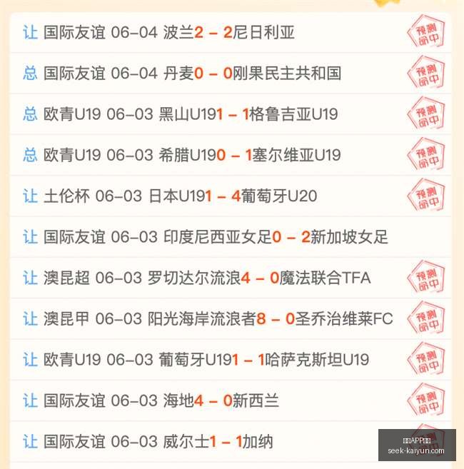 独家爆料,费内巴切正,式向格林伍,开云APP,开云体育下载,开云赛事直播,开云用户指南,开云注意事项