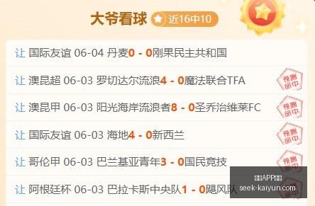 独家爆料,费内巴切正,式向格林伍,开云APP,开云体育下载,开云赛事直播,开云用户指南,开云注意事项