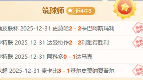 《揭秘国安高层秘闻：邵佳一或成球队新帅，欧洲名帅领衔热门人选！》