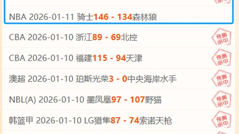 喜提三连冠，状态爆棚！揭秘必胜秘籍，今场胜利在望！