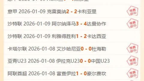 《英超焦点：维尔茨神射意外送礼，穆基勒成乌龙英雄！》