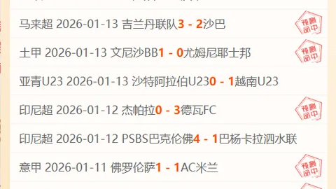 曼城豪情万丈，索内斯预言阿森纳或将关键时刻失足！