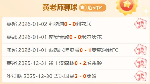 【激情对决】2小时巅峰对决！德系霸主波鸿荣耀再战，17胜15挑战德乙巅峰！