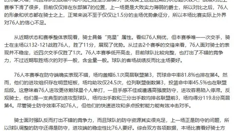 皇马主教练遭逃税指控，马德里法庭审理中——中新网独家报道