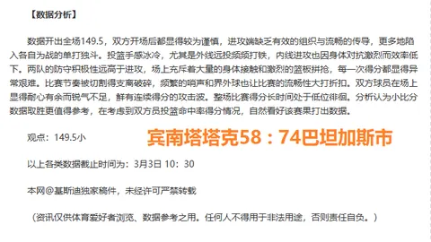 马刺雷霆三连霸，三战三胜揭秘！独门绝技四招，雷霆防线尽失守！