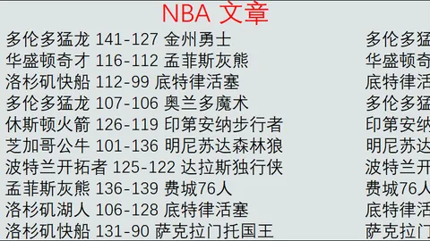 “文班亚马右肩深静脉血栓确认，赛季前景堪忧。”